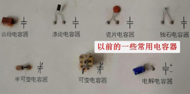 帶你認(rèn)識幾種常見電容器，了解電路板上常見電子元件